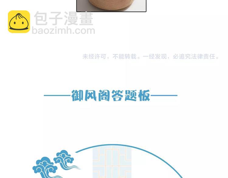 清風不知意 - 第6話 孩子不聽話怎麼辦(2/2) - 3