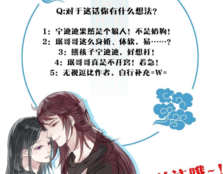 清風不知意 - 第6話 孩子不聽話怎麼辦(2/2) - 4