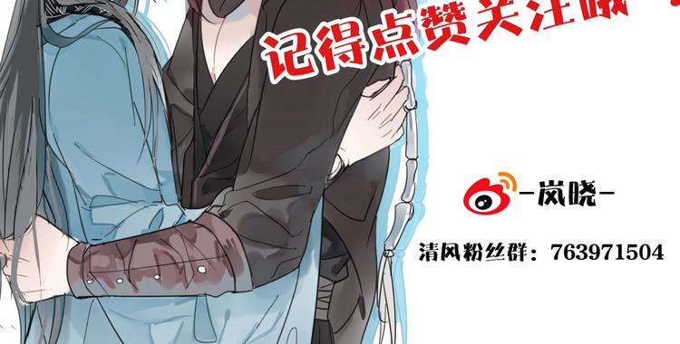 清風不知意 - 第6話 孩子不聽話怎麼辦(2/2) - 5