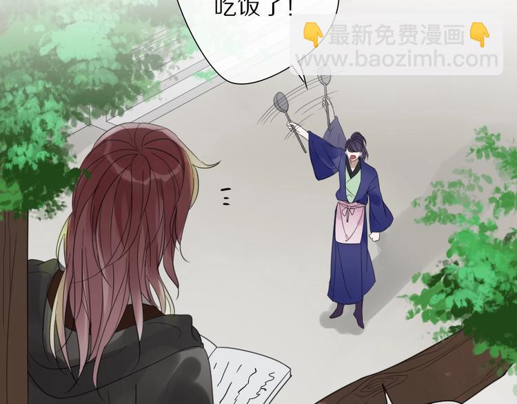 清風不知意 - 第8話 過去的陰影(1/2) - 4