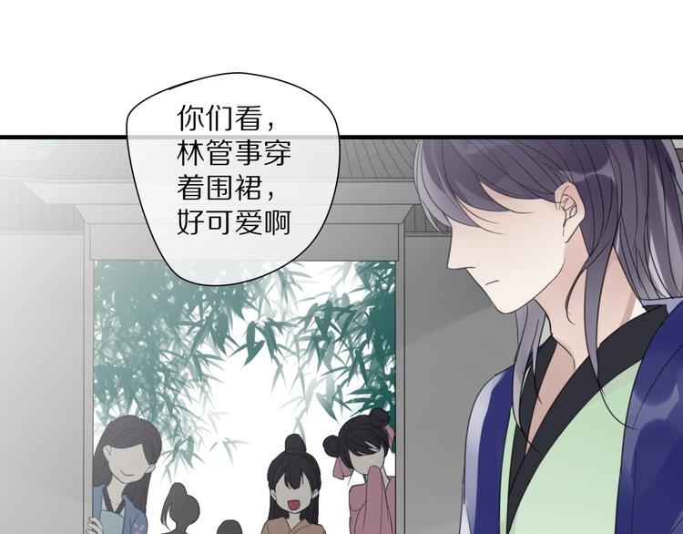 清風不知意 - 第8話 過去的陰影(1/2) - 6