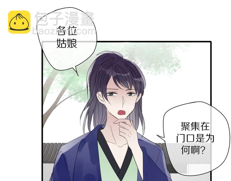 清風不知意 - 第8話 過去的陰影(1/2) - 1