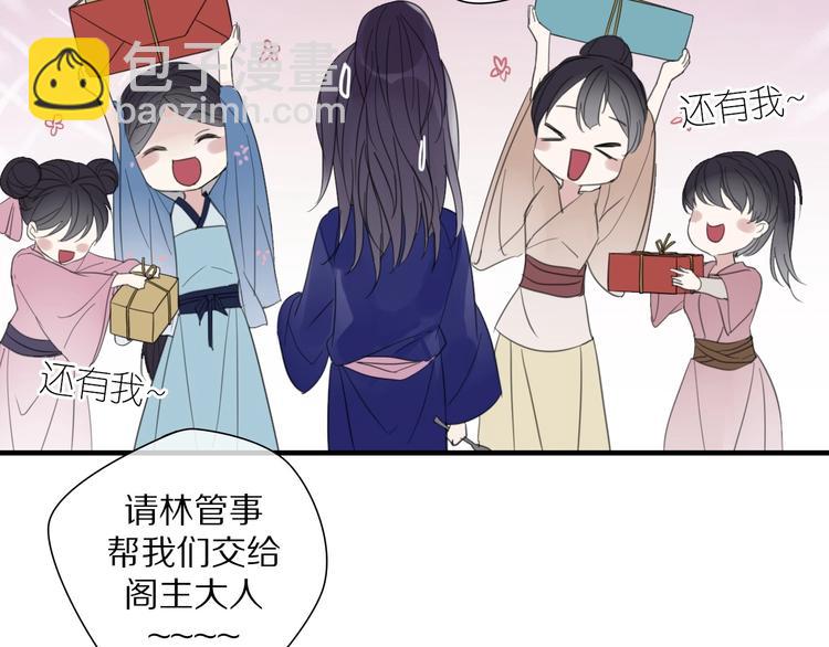 清風不知意 - 第8話 過去的陰影(1/2) - 3