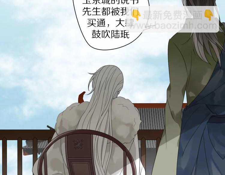 清風不知意 - 第8話 過去的陰影(1/2) - 8