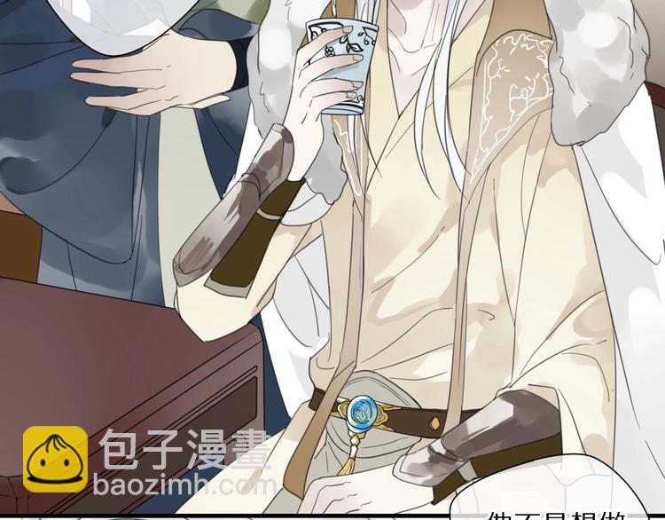 清風不知意 - 第8話 過去的陰影(1/2) - 3