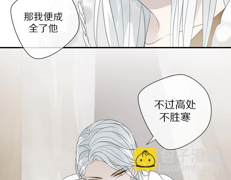 清風不知意 - 第8話 過去的陰影(1/2) - 5