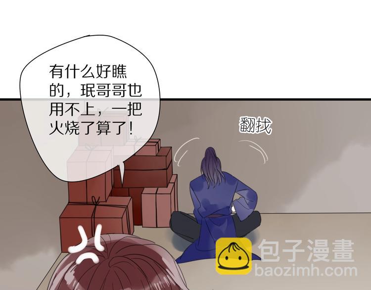 清風不知意 - 第8話 過去的陰影(2/2) - 8