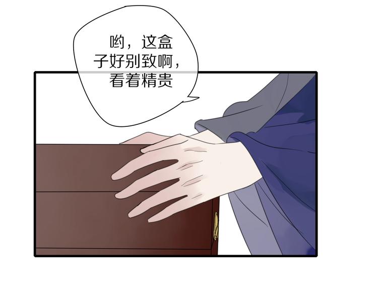 清風不知意 - 第8話 過去的陰影(2/2) - 2