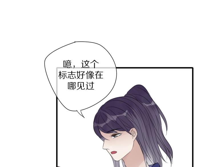 清風不知意 - 第8話 過去的陰影(2/2) - 3