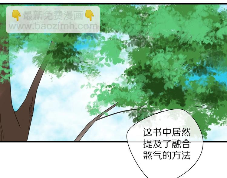 清風不知意 - 第8話 過去的陰影(1/2) - 6