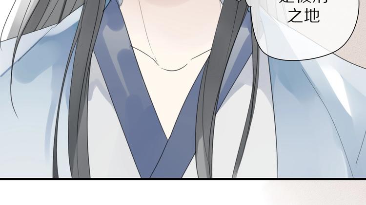 清風不知意 - 第8話 過去的陰影(2/2) - 1