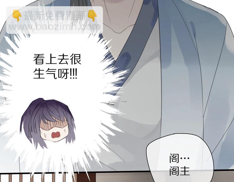 清風不知意 - 第8話 過去的陰影(2/2) - 5