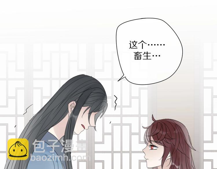 清風不知意 - 第8話 過去的陰影(2/2) - 6