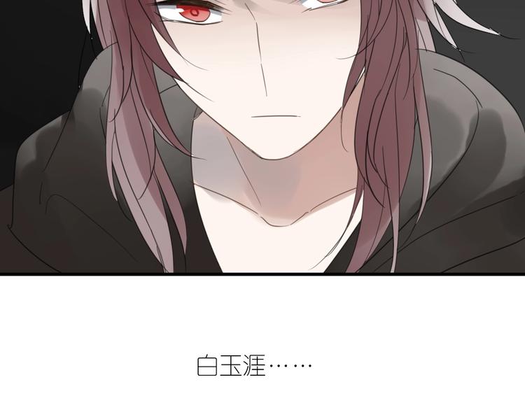 清風不知意 - 第8話 過去的陰影(2/2) - 2