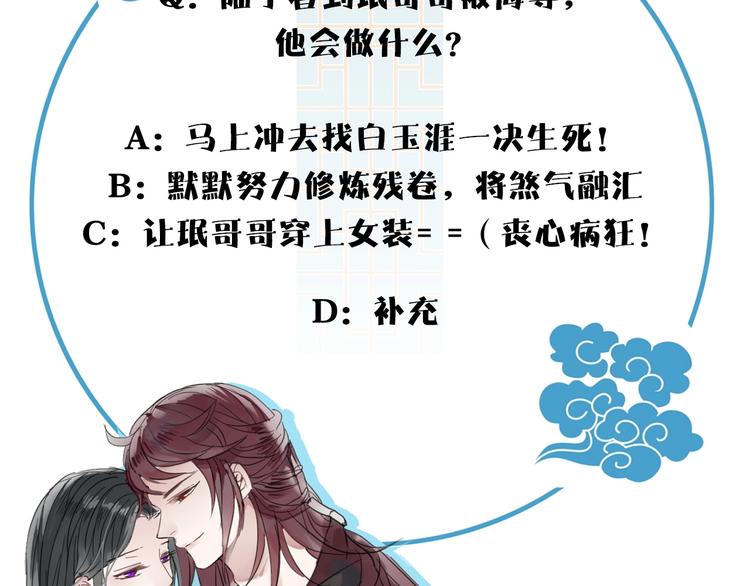 清風不知意 - 第8話 過去的陰影(2/2) - 1