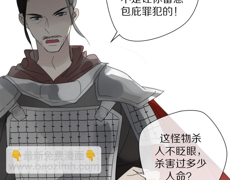 清風不知意 - 第10話 誤解(1/2) - 4