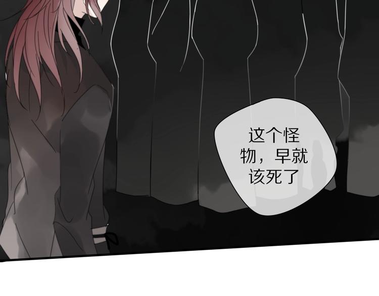 清風不知意 - 第10話 誤解(1/2) - 7