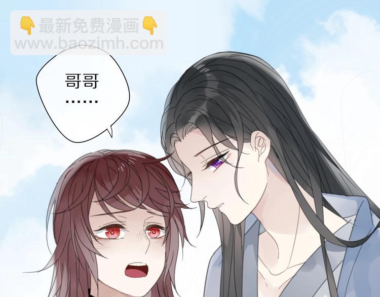 清風不知意 - 第10話 誤解(1/2) - 2