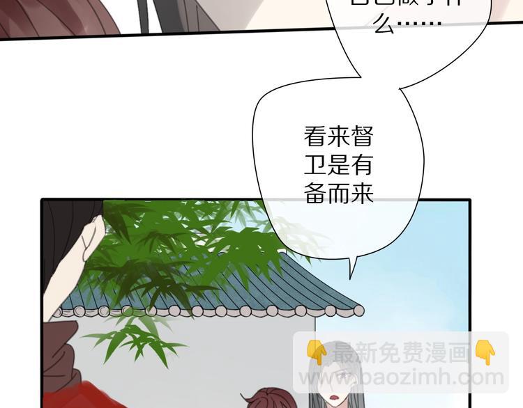 清風不知意 - 第10話 誤解(1/2) - 7