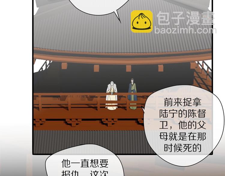 清風不知意 - 第10話 誤解(1/2) - 5