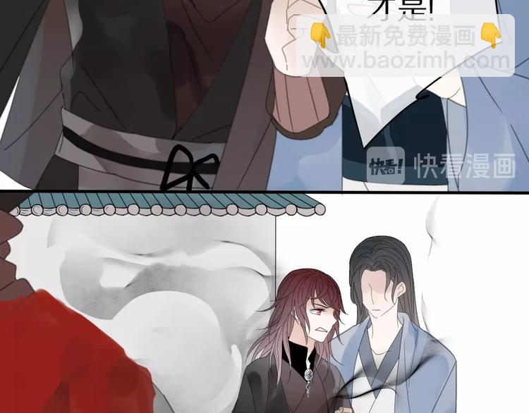 清風不知意 - 第10話 誤解(2/2) - 5