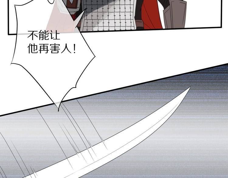 清風不知意 - 第10話 誤解(2/2) - 3