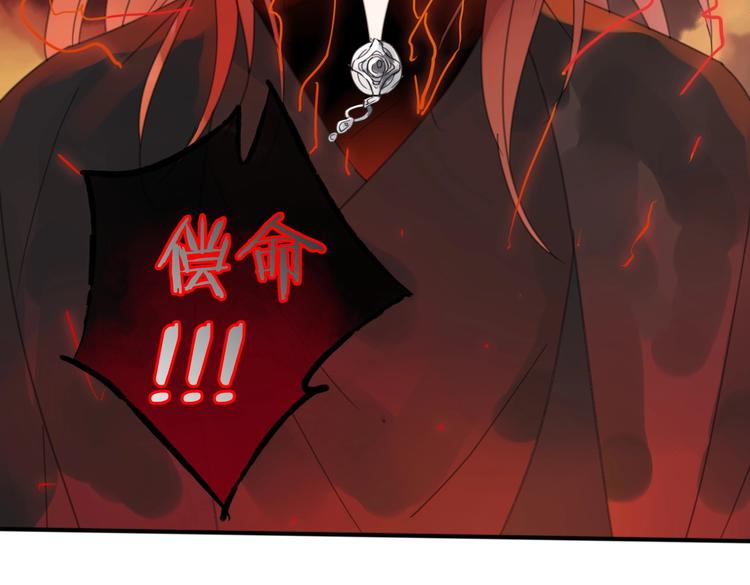 清風不知意 - 第10話 誤解(2/2) - 3