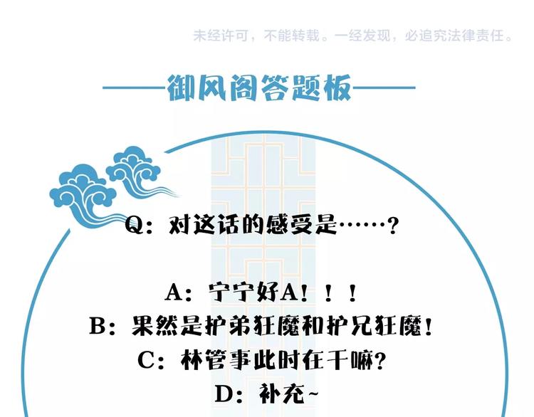 清風不知意 - 第10話 誤解(2/2) - 5