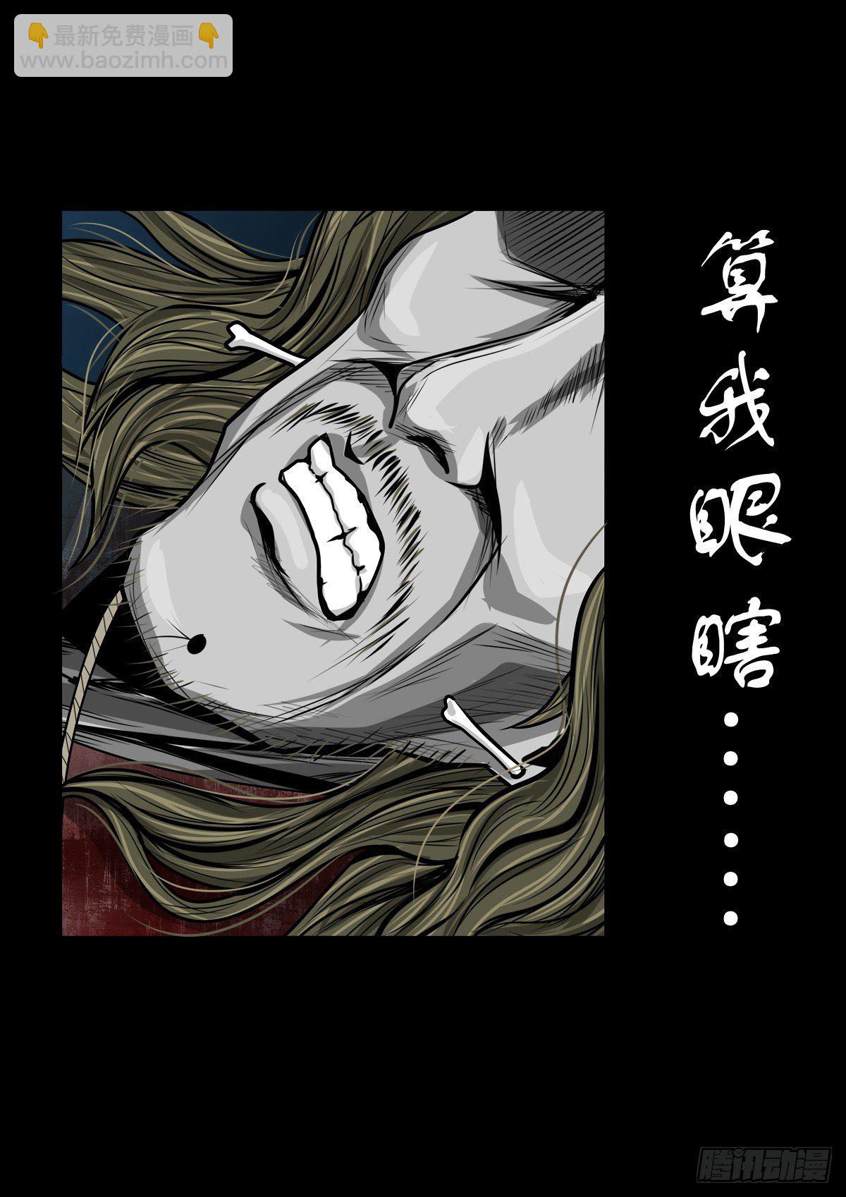 【玖拾叁】义绝忠分-第102话