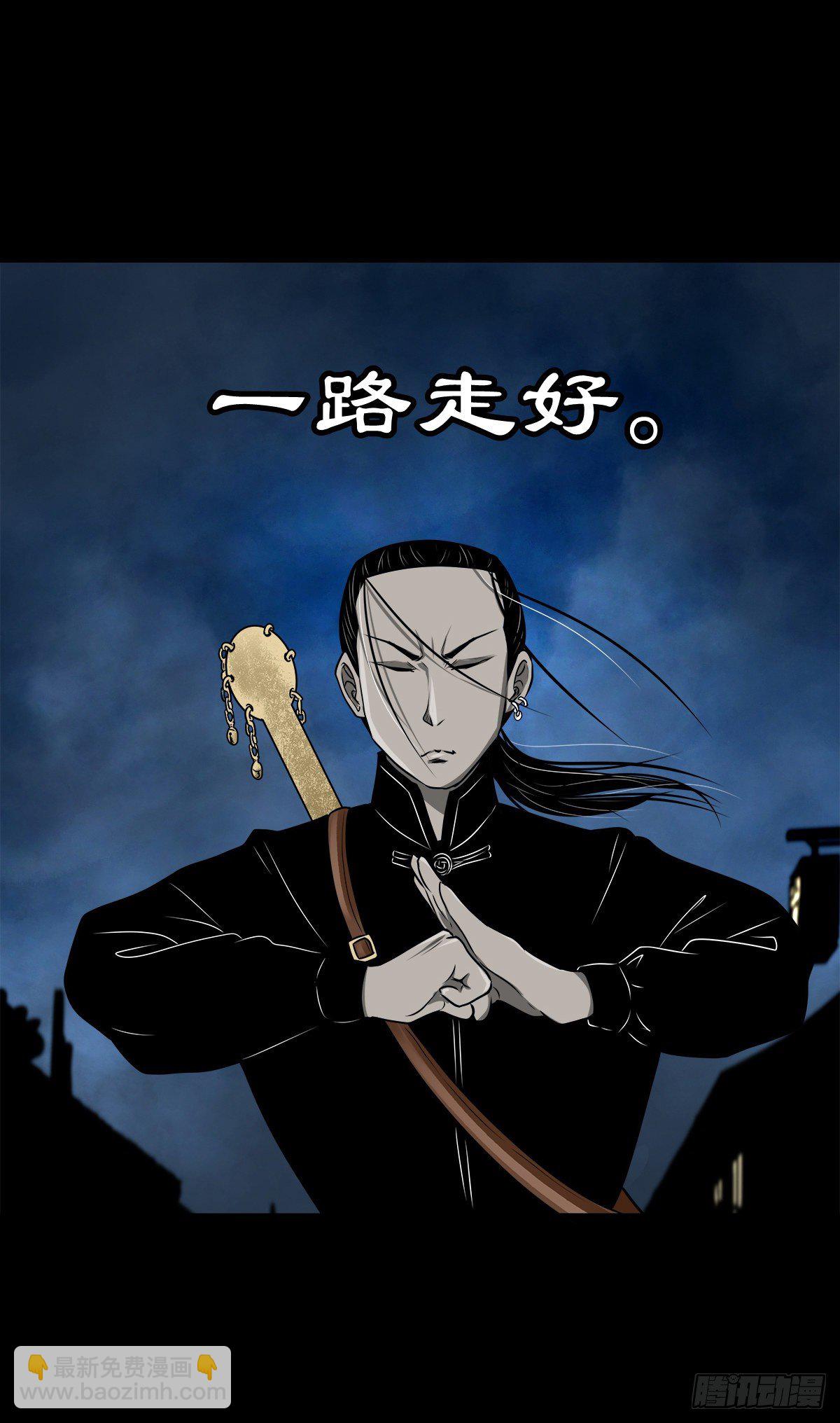 【玖拾叁】义绝忠分-第102话