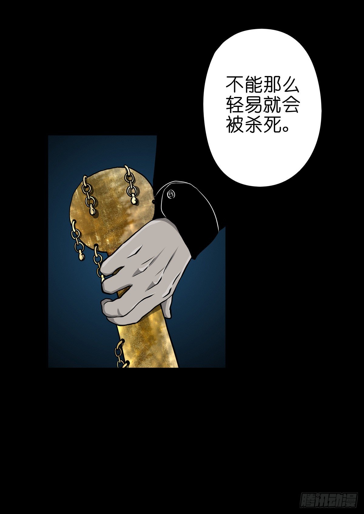 【玖拾叁】义绝忠分-第102话