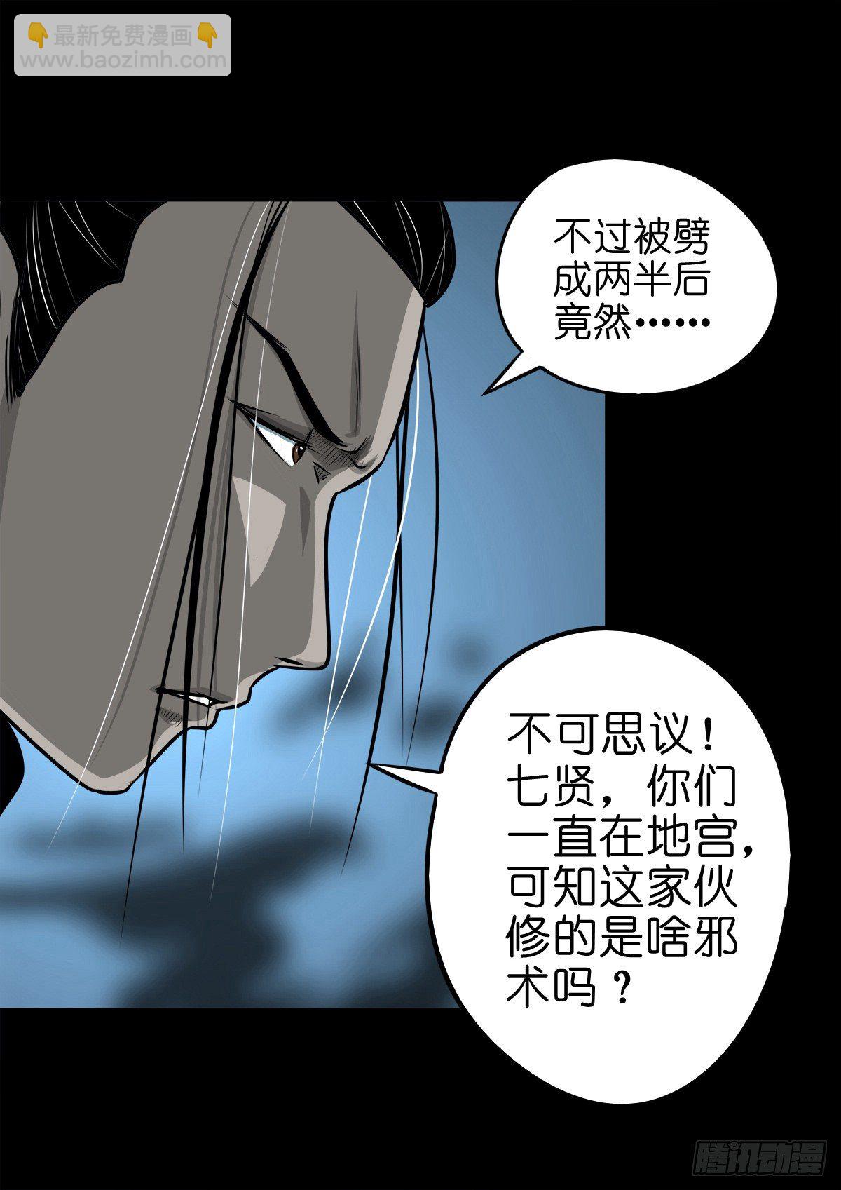 【玖拾叁】义绝忠分-第102话