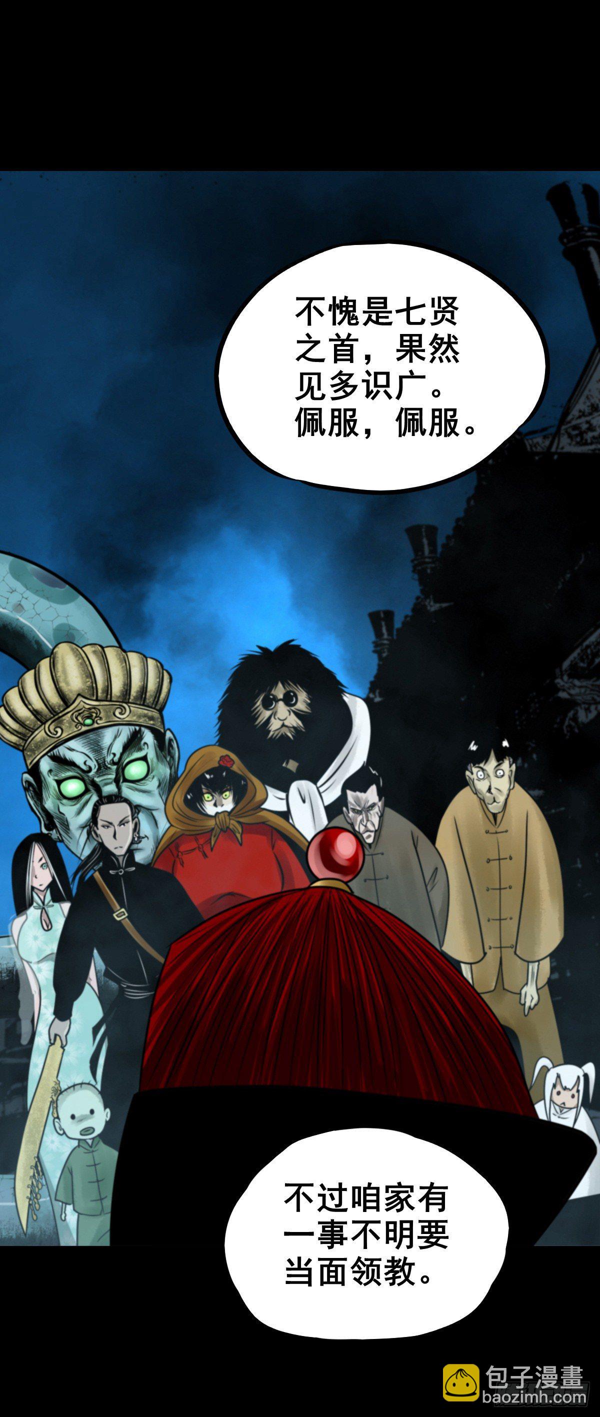 【玖拾叁】义绝忠分-第102话