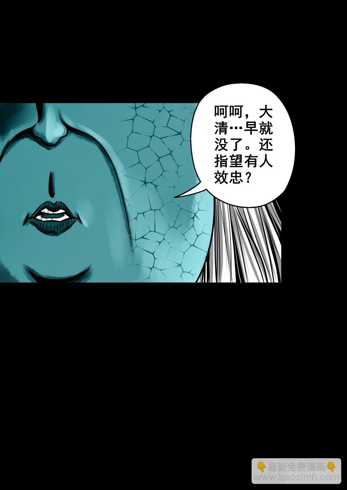 【玖拾叁】义绝忠分-第102话