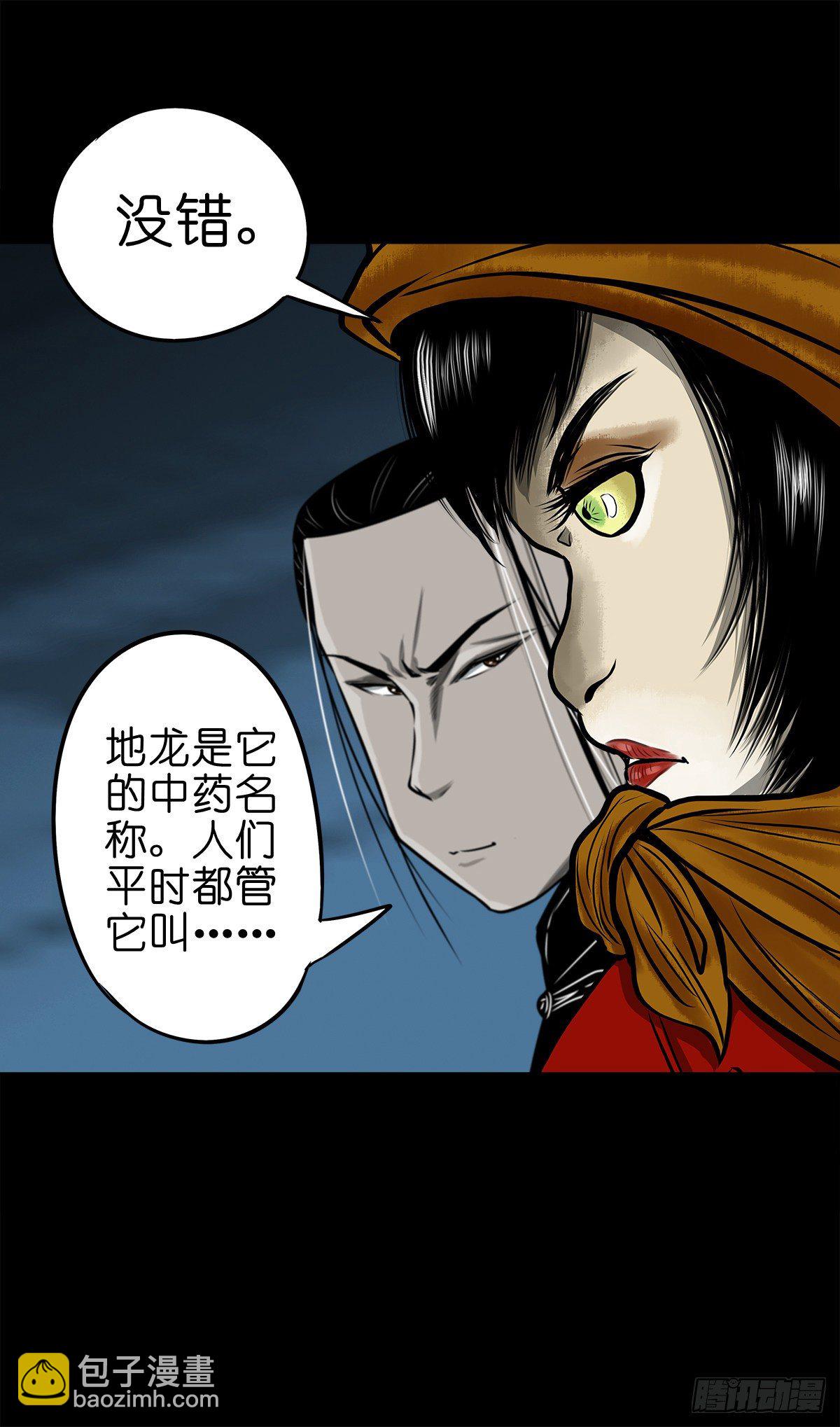 【玖拾叁】义绝忠分-第102话