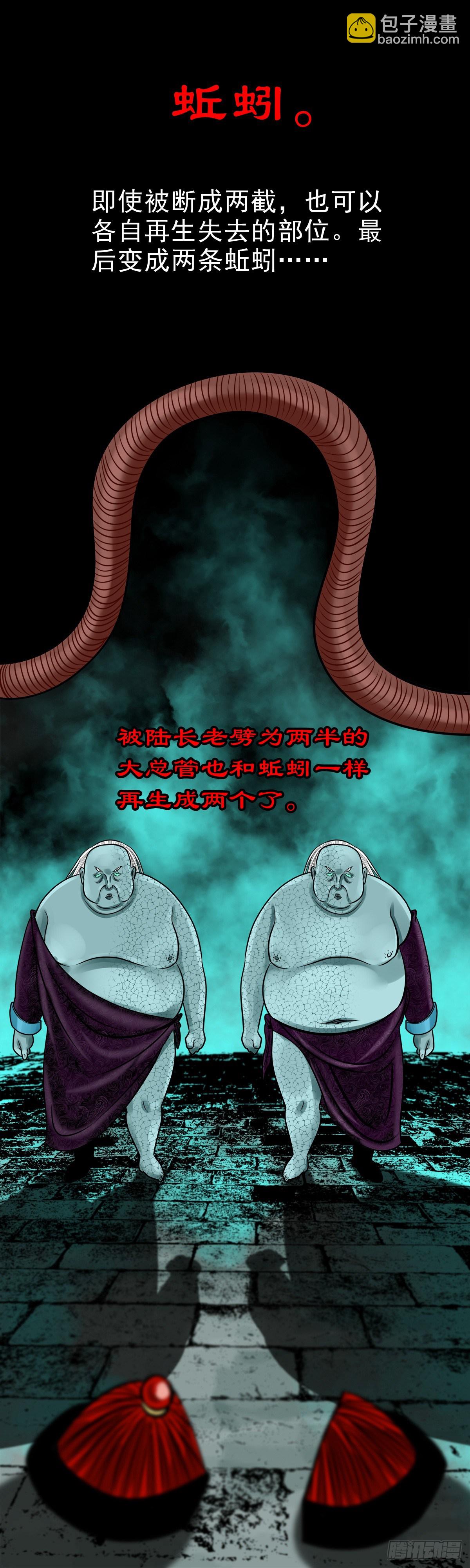 【玖拾叁】义绝忠分-第102话