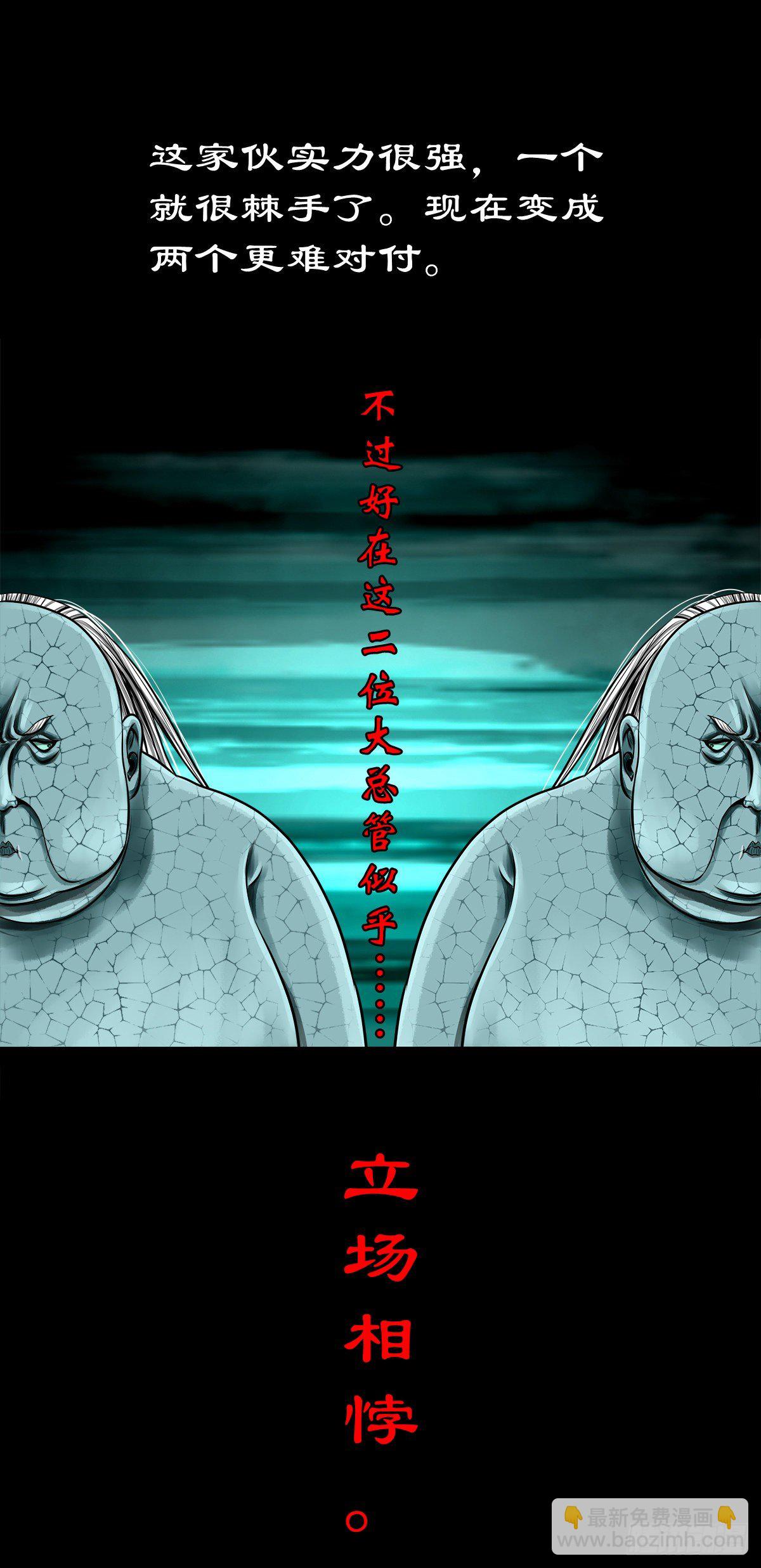 【玖拾叁】义绝忠分-第102话