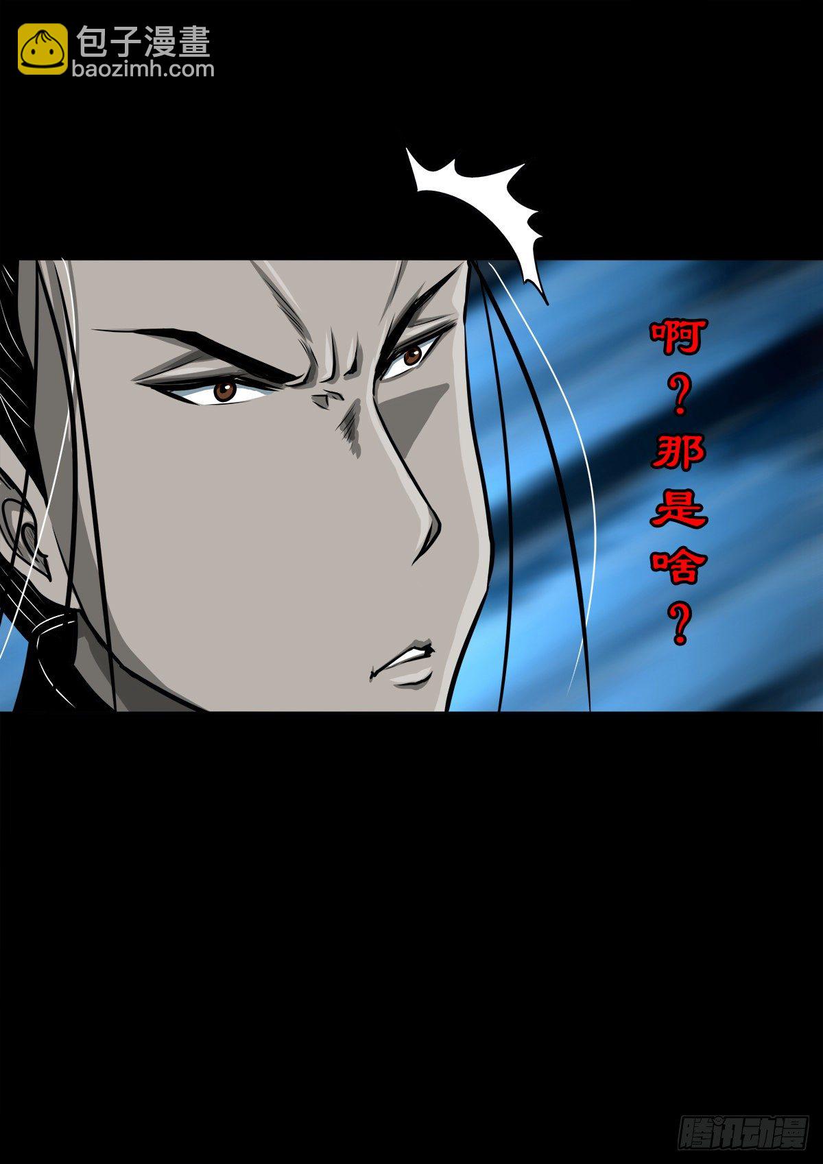 【玖拾伍】蟒口夺食-第104话