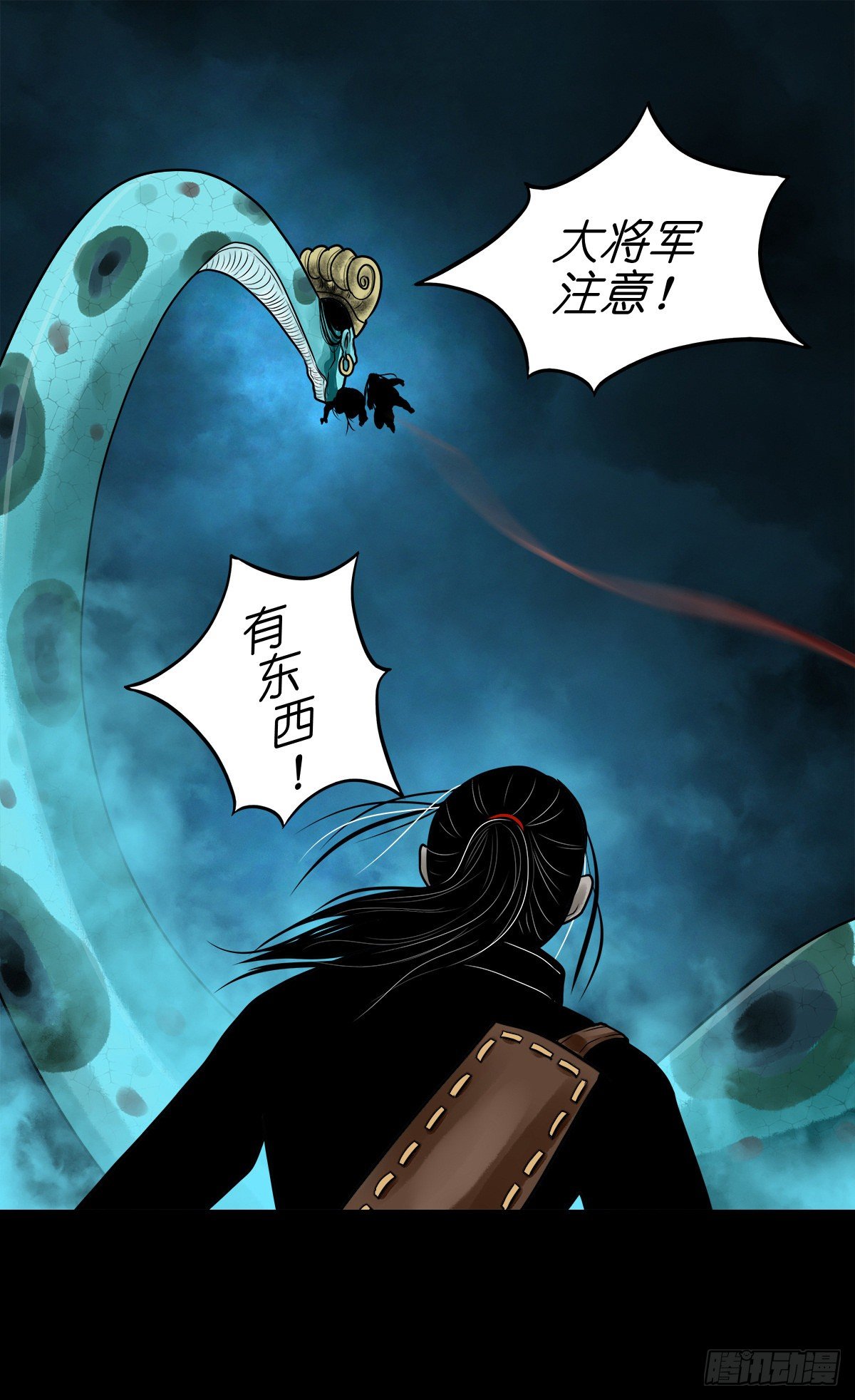 【玖拾伍】蟒口夺食-第104话