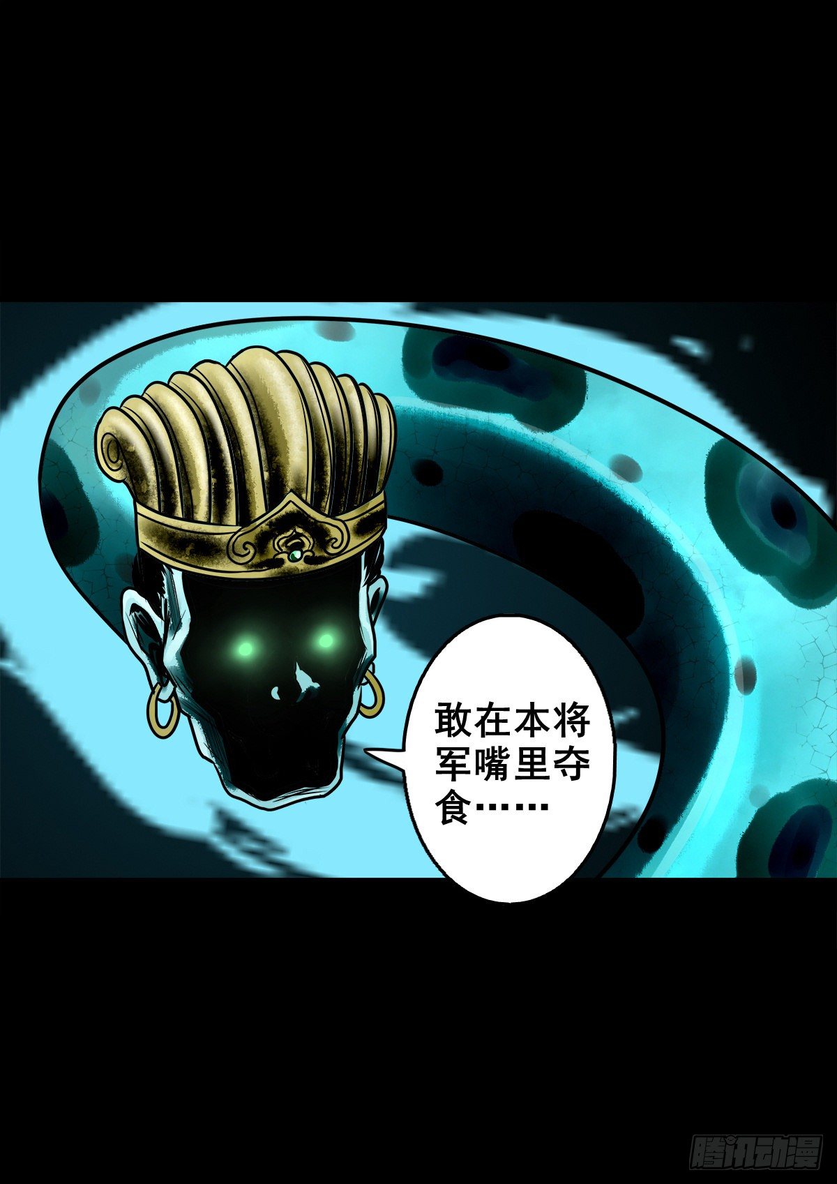 【玖拾伍】蟒口夺食-第104话