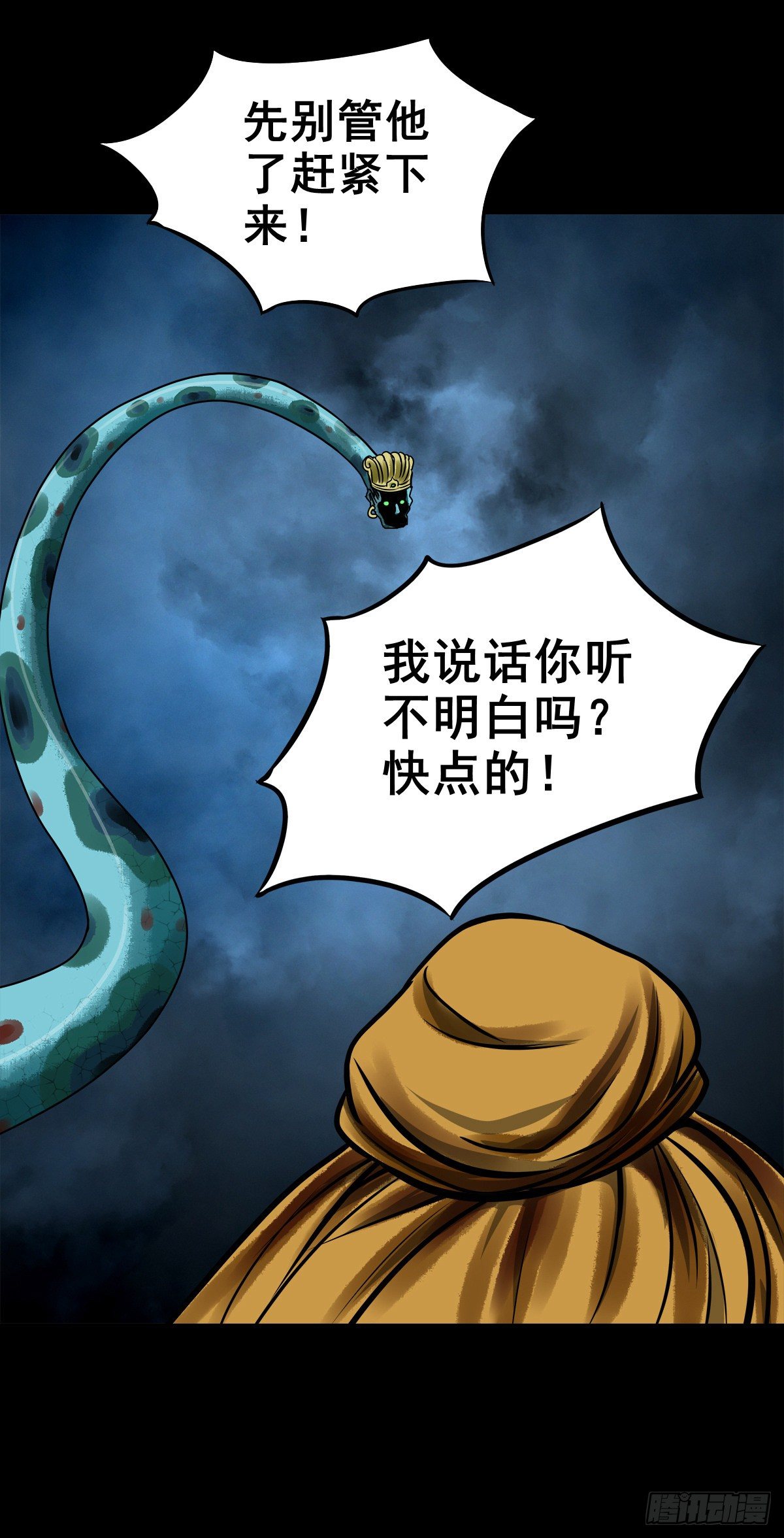 【玖拾伍】蟒口夺食-第104话