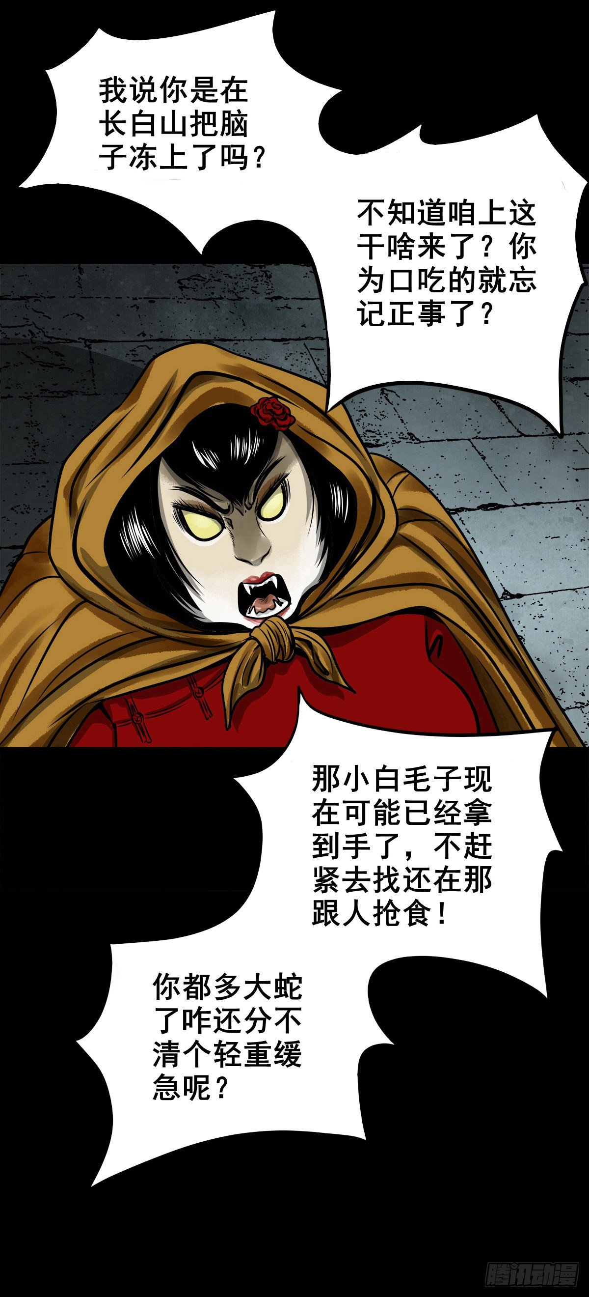 【玖拾伍】蟒口夺食-第104话