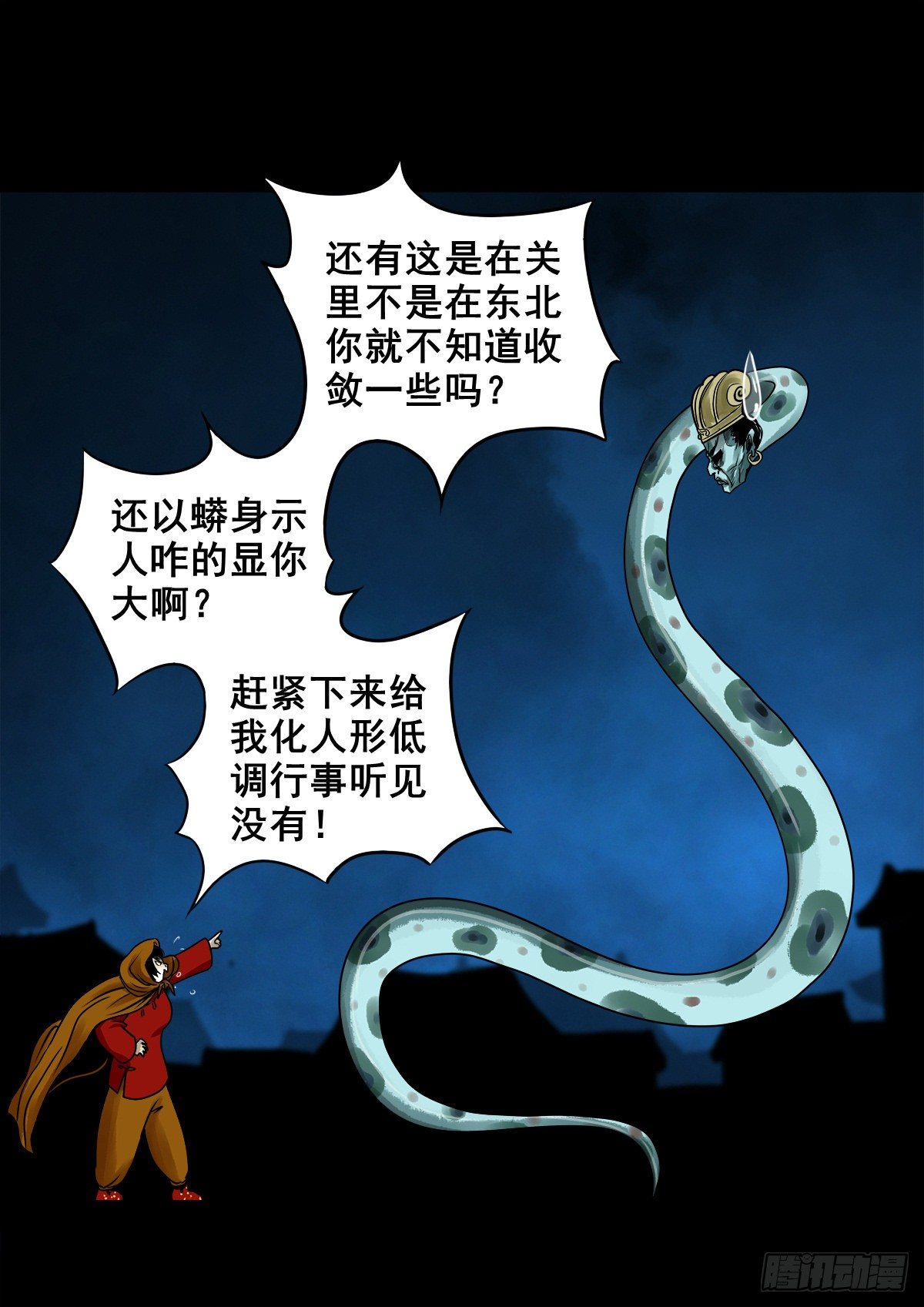 【玖拾伍】蟒口夺食-第104话