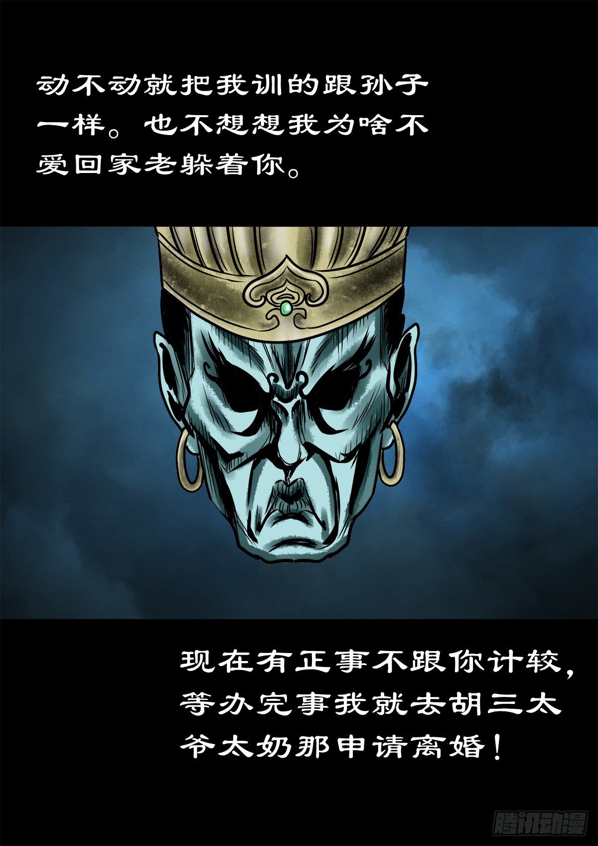 【玖拾伍】蟒口夺食-第104话