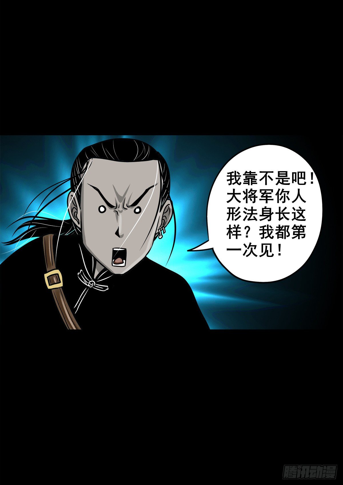 【玖拾伍】蟒口夺食-第104话