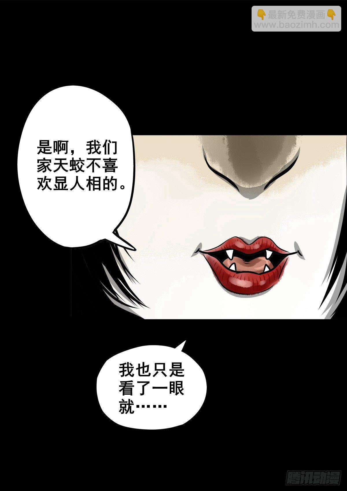 【玖拾伍】蟒口夺食-第104话