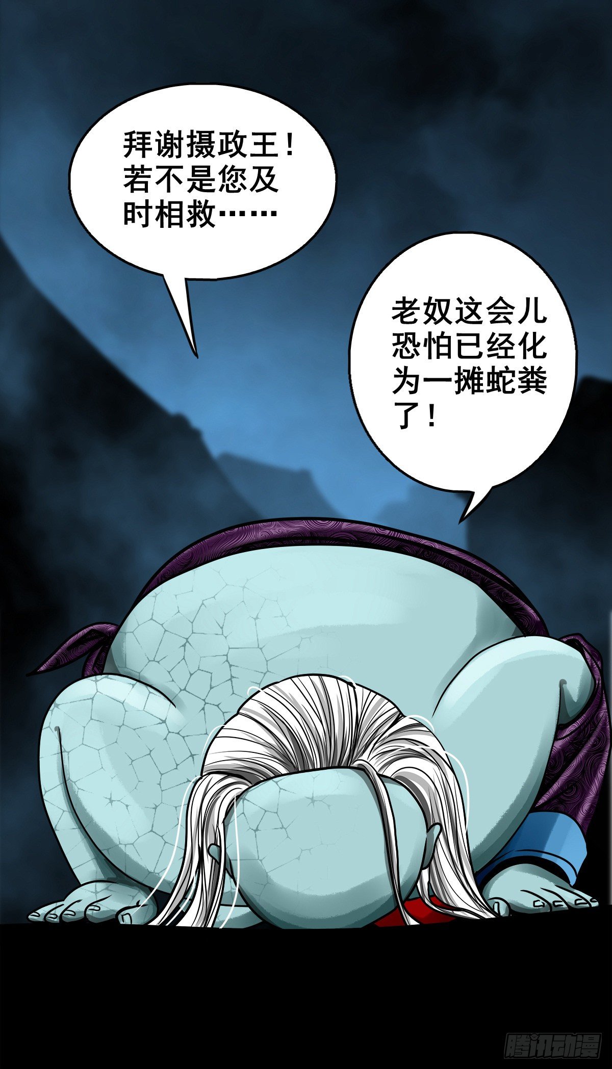 【玖拾伍】蟒口夺食-第104话