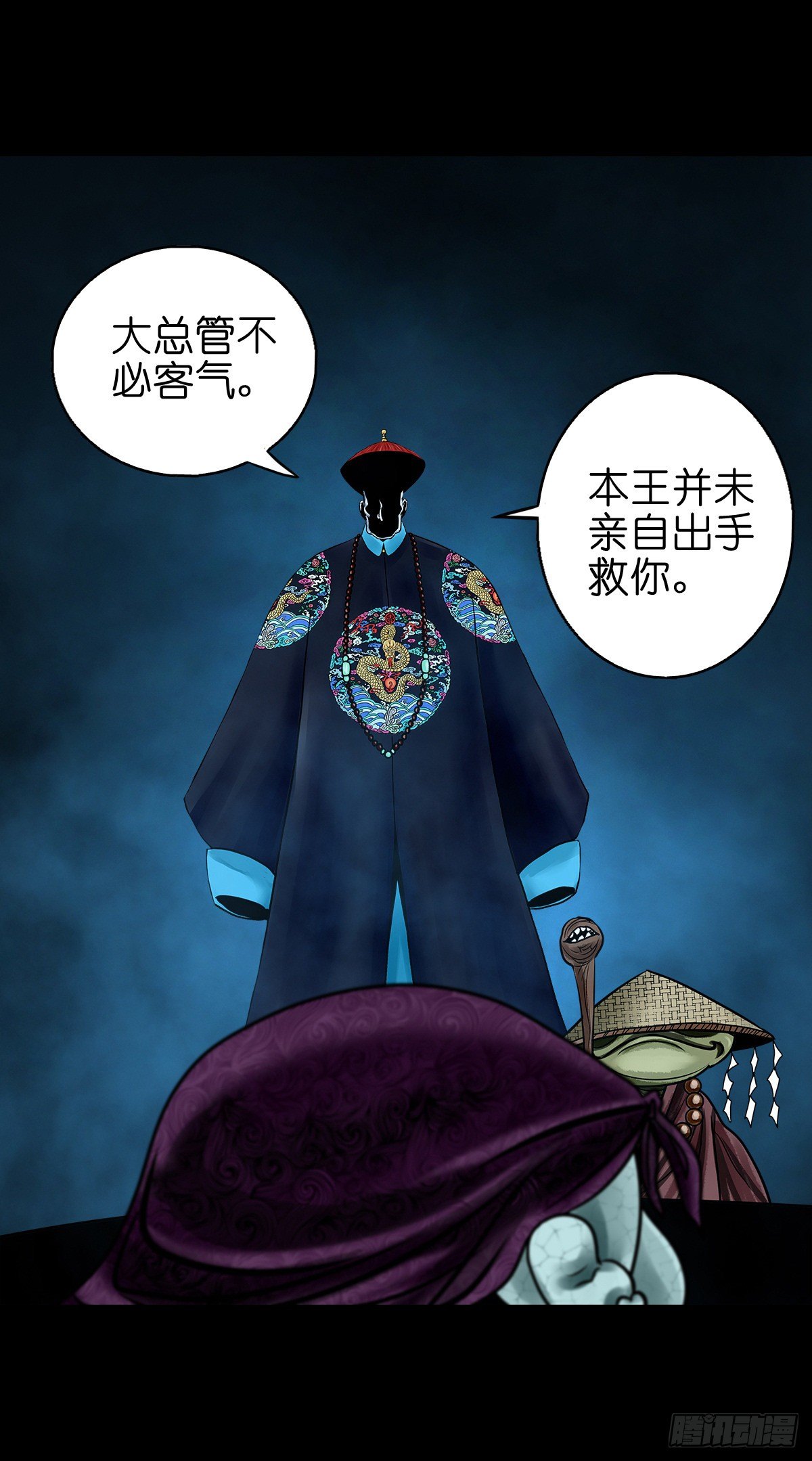 【玖拾伍】蟒口夺食-第104话