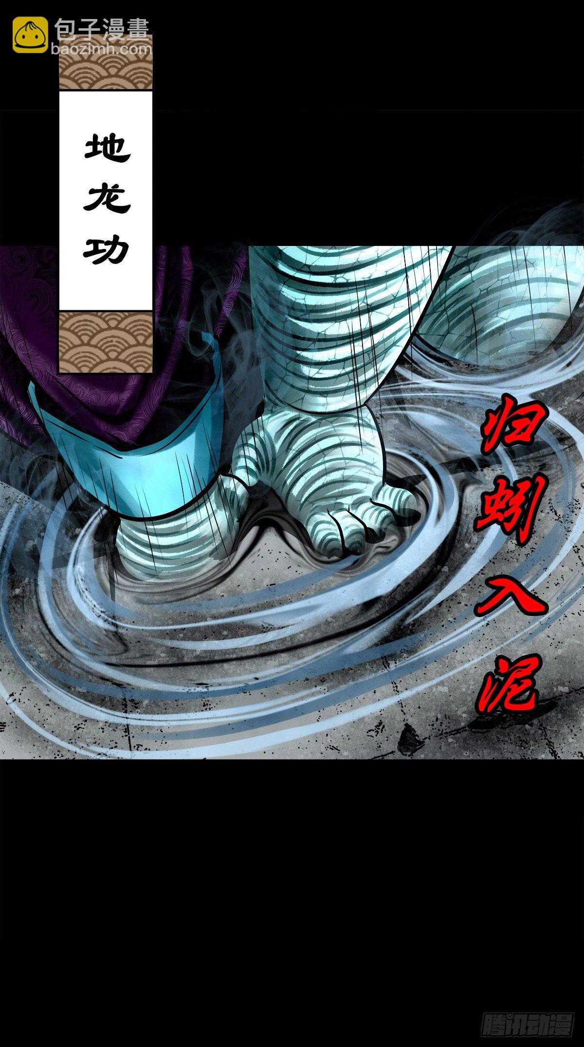 【玖拾伍】蟒口夺食-第104话