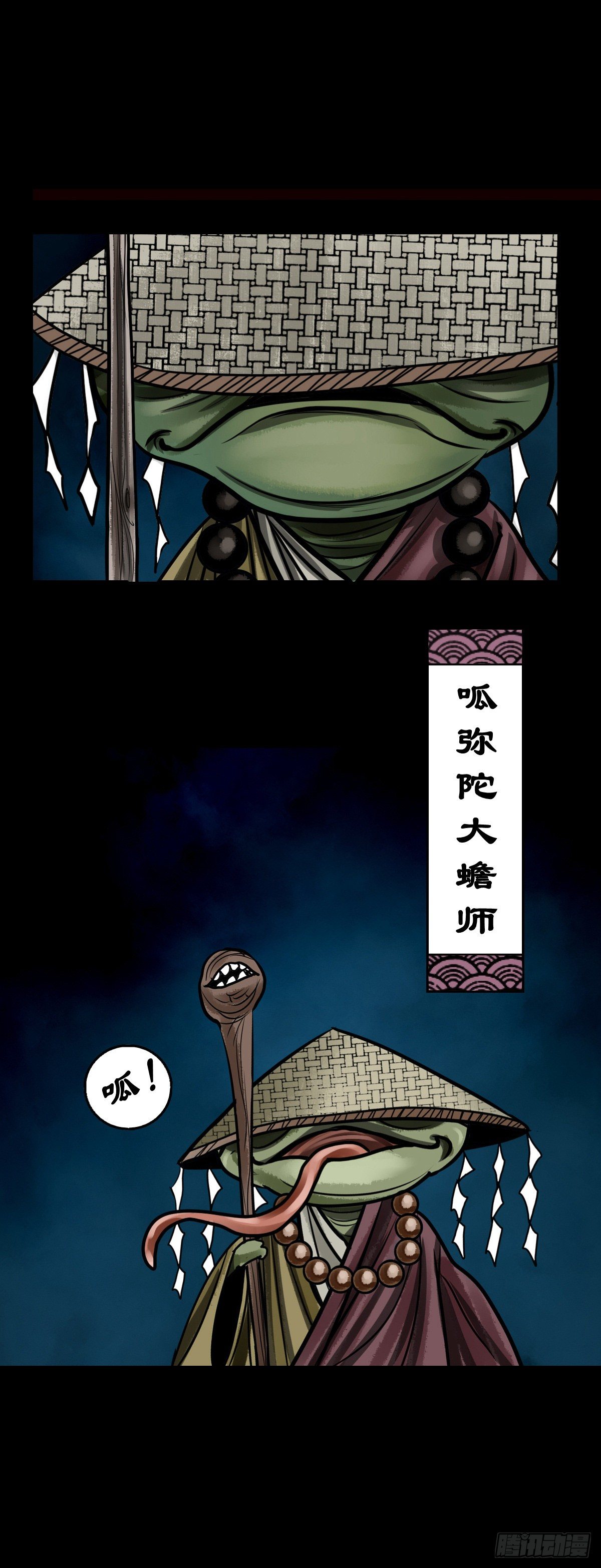 【玖拾伍】蟒口夺食-第104话